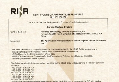 国内首家！海德威二氧化碳捕集与储存系统取得RINA原理认可